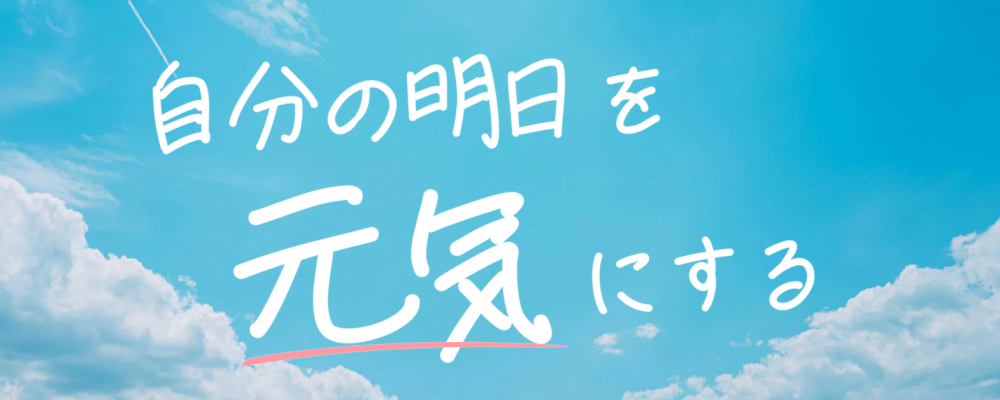 株式会社JAG-明日の自分を元気にする